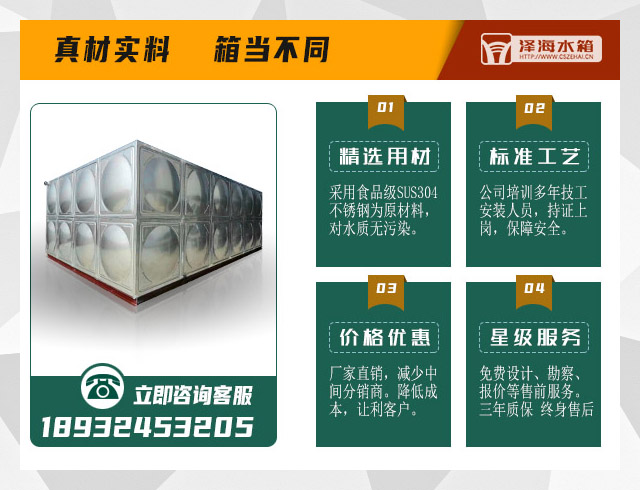 北京<a href=http://m.shraner.com/ target=_blank class=infotextkey><a href=http://m.shraner.com/ target=_blank class=infotextkey>不銹鋼水箱</a></a>廠