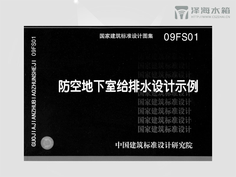 <a href=http://http://m.shraner.com/tlist/38.html target=_blank class=infotextkey>人防水箱</a>戰(zhàn)時(shí)安裝在哪個(gè)規(guī)范