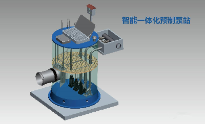 科學智能化帶來的便利——一體化預(yù)制泵站